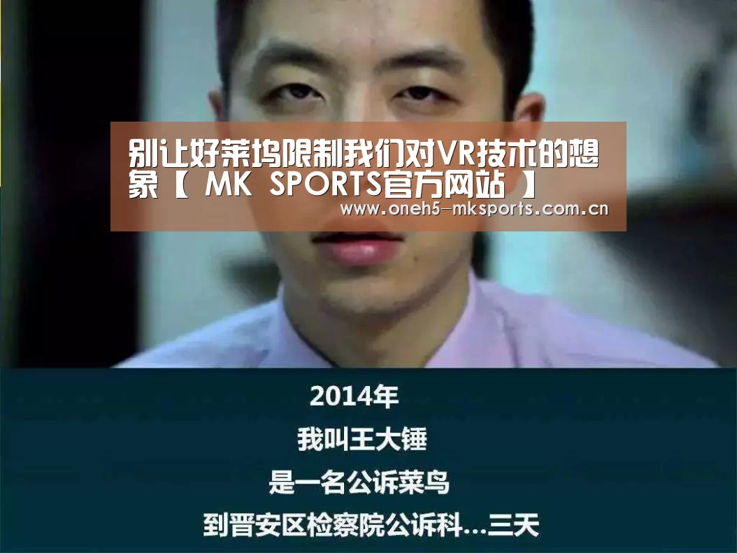  MK SPORTS官方网站 
