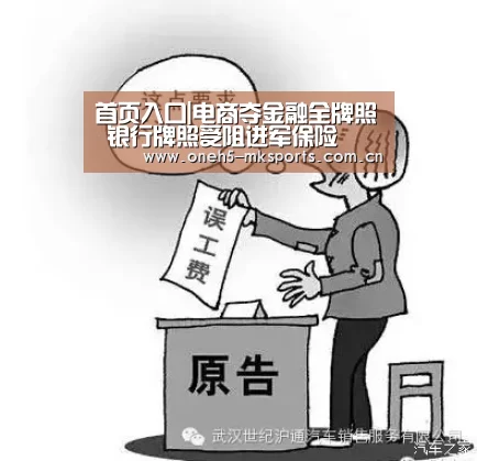  MK SPORTS官方网站 