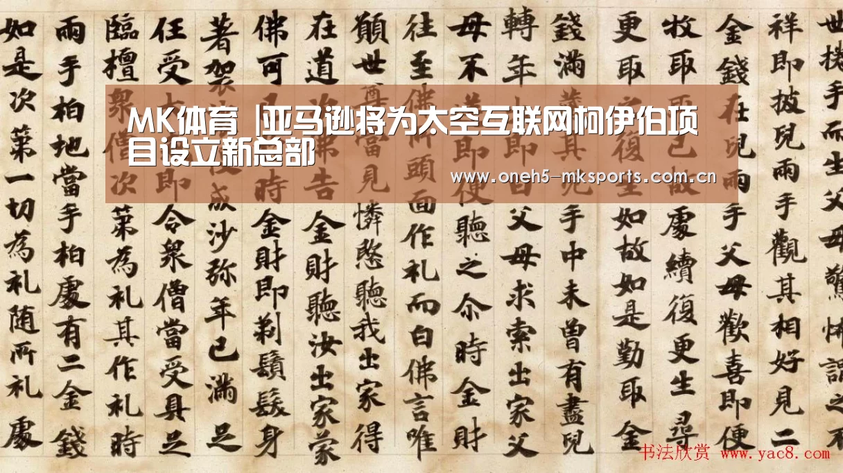  MK SPORTS官方网站 