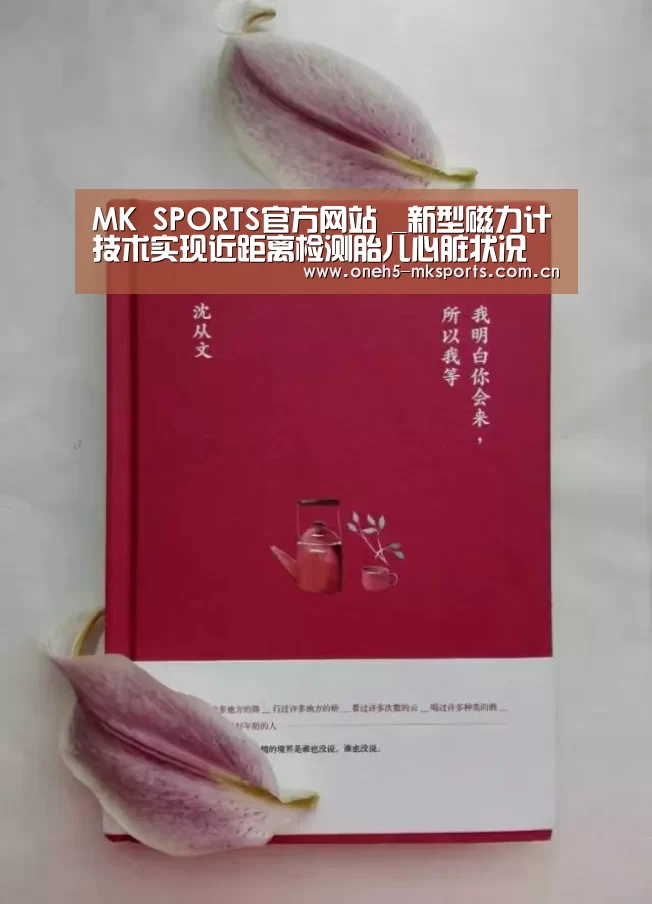 MK体育 