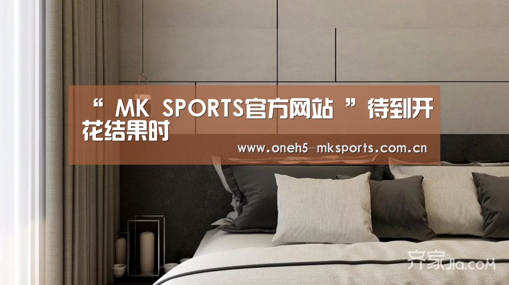 MK体育 