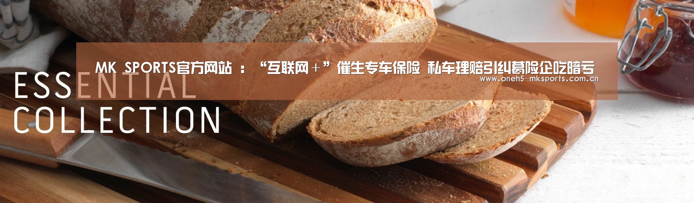 MK SPORTS官方网站 :“互联网+”催生专车保险 私车理赔引纠葛险企吃暗亏(图2) MK体育
