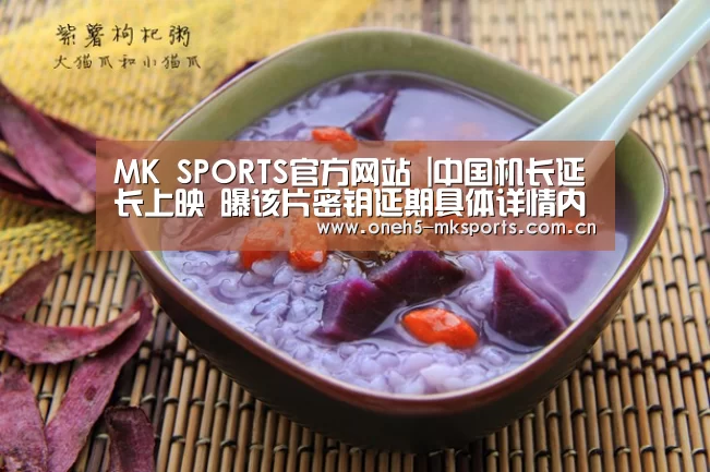 MK体育 