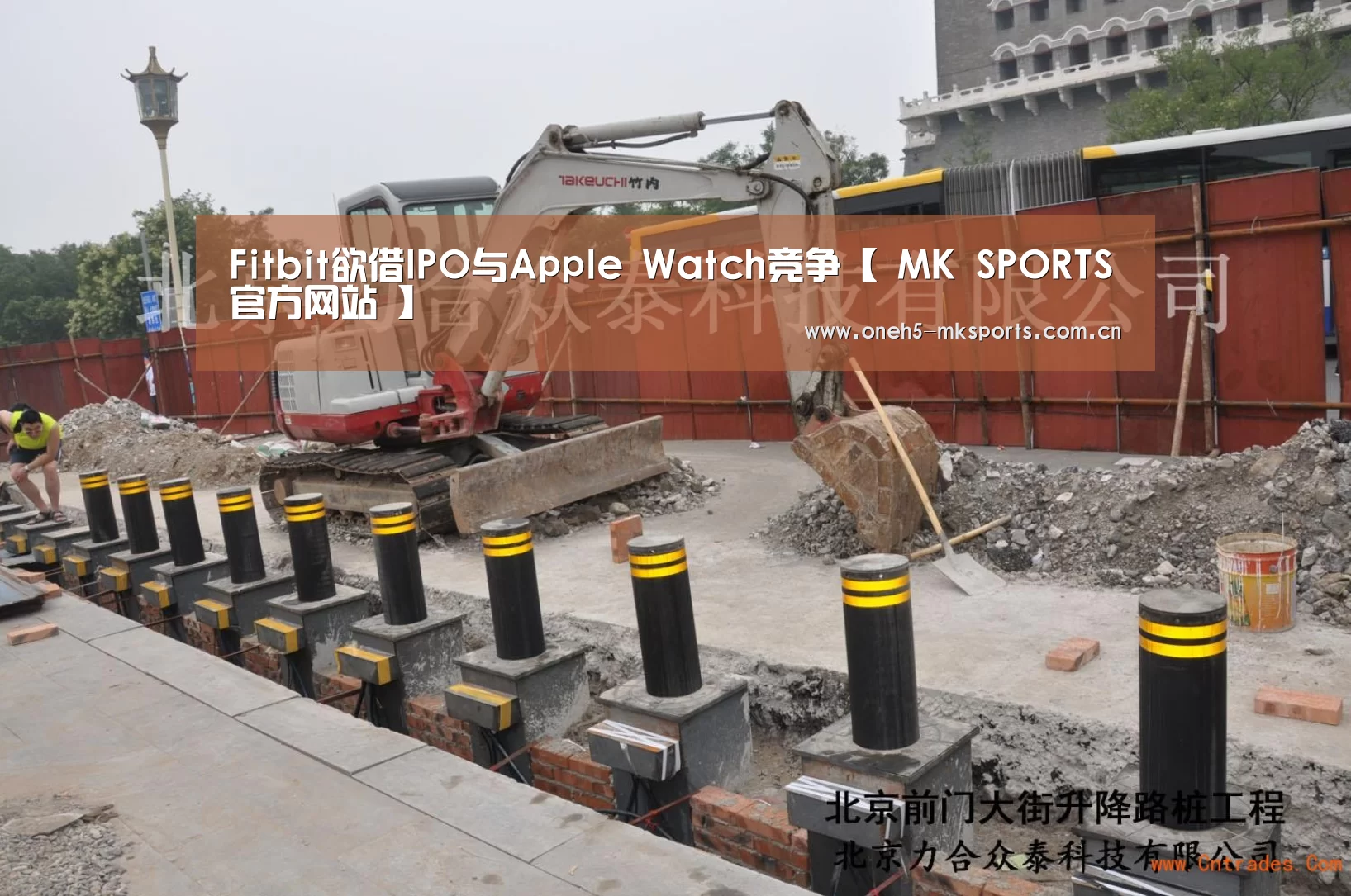Fitbit欲借IPO与Apple Watch竞争【 MK SPORTS官方网站 】(图1) 首页入口