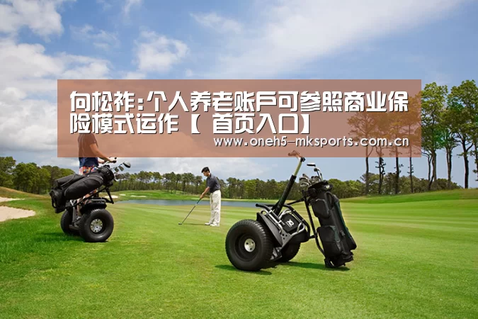  MK SPORTS官方网站 